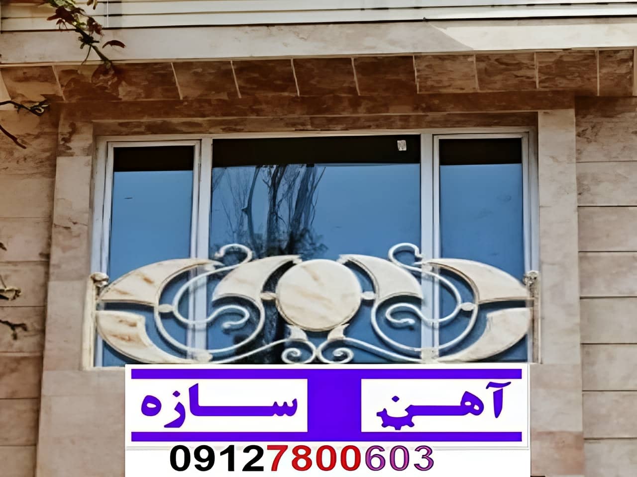 نرده حفاظ آهنی فرفورژه ساده