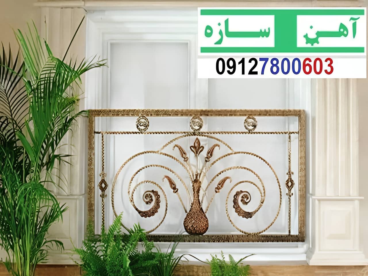 نرده حفاظ آهنی فرفورژه ساده