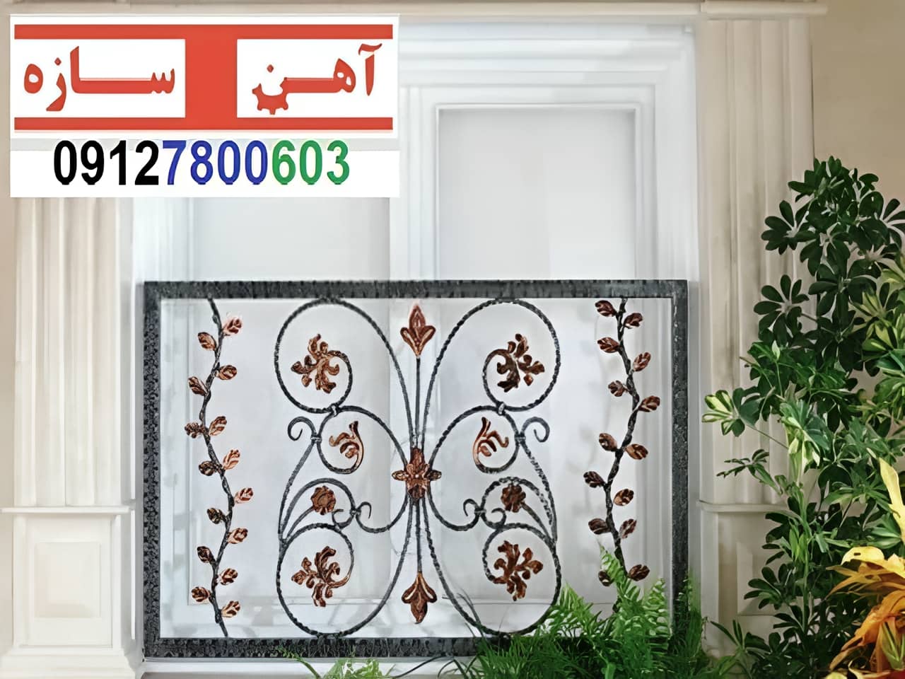 نرده حفاظ آهنی فرفورژه ساده
