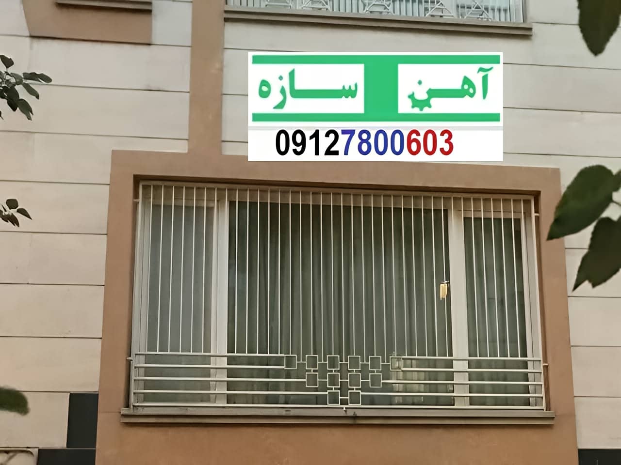 نرده حفاظ آهنی فرفورژه ساده
