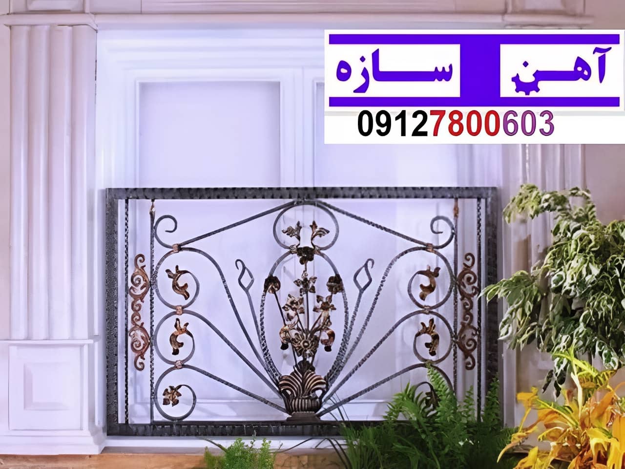نرده حفاظ آهنی فرفورژه ساده