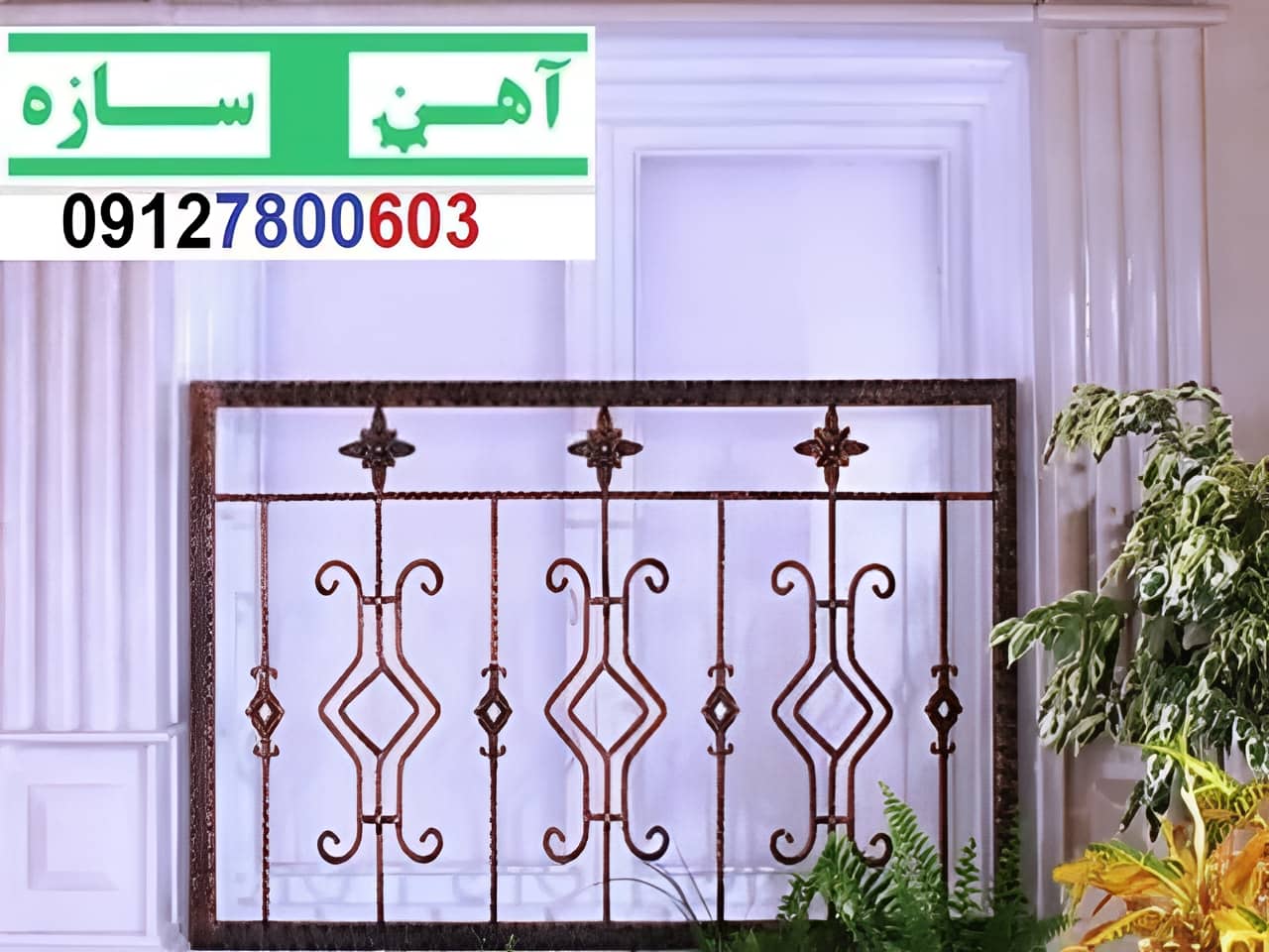 نرده حفاظ آهنی فرفورژه ساده