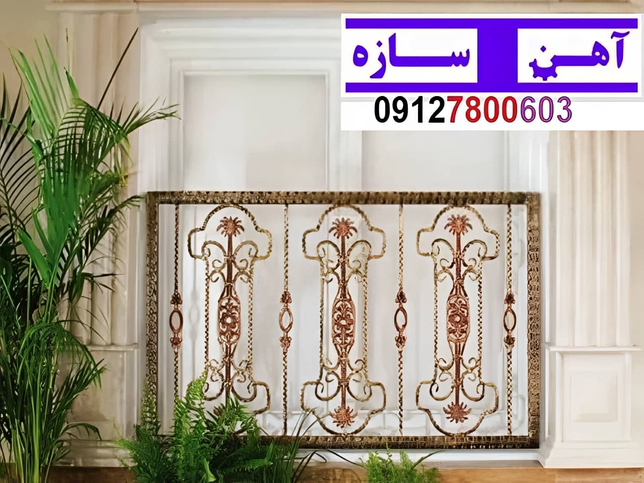نرده حفاظ آهنی فرفورژه ساده
