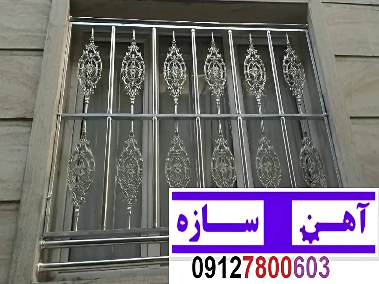 نرده حفاظ آهنی فرفورژه ساده