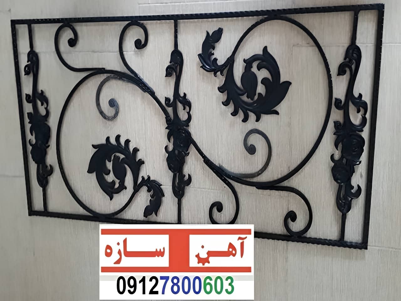 نرده حفاظ آهنی فرفورژه ساده