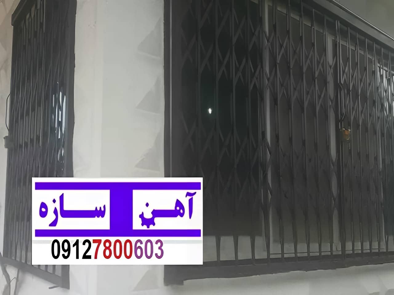 حفاظ پنجره کشویی ریلی تاشو آکاردئونی