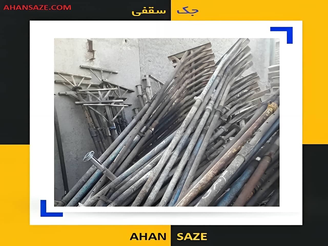 قیمت جک زیر سقفی