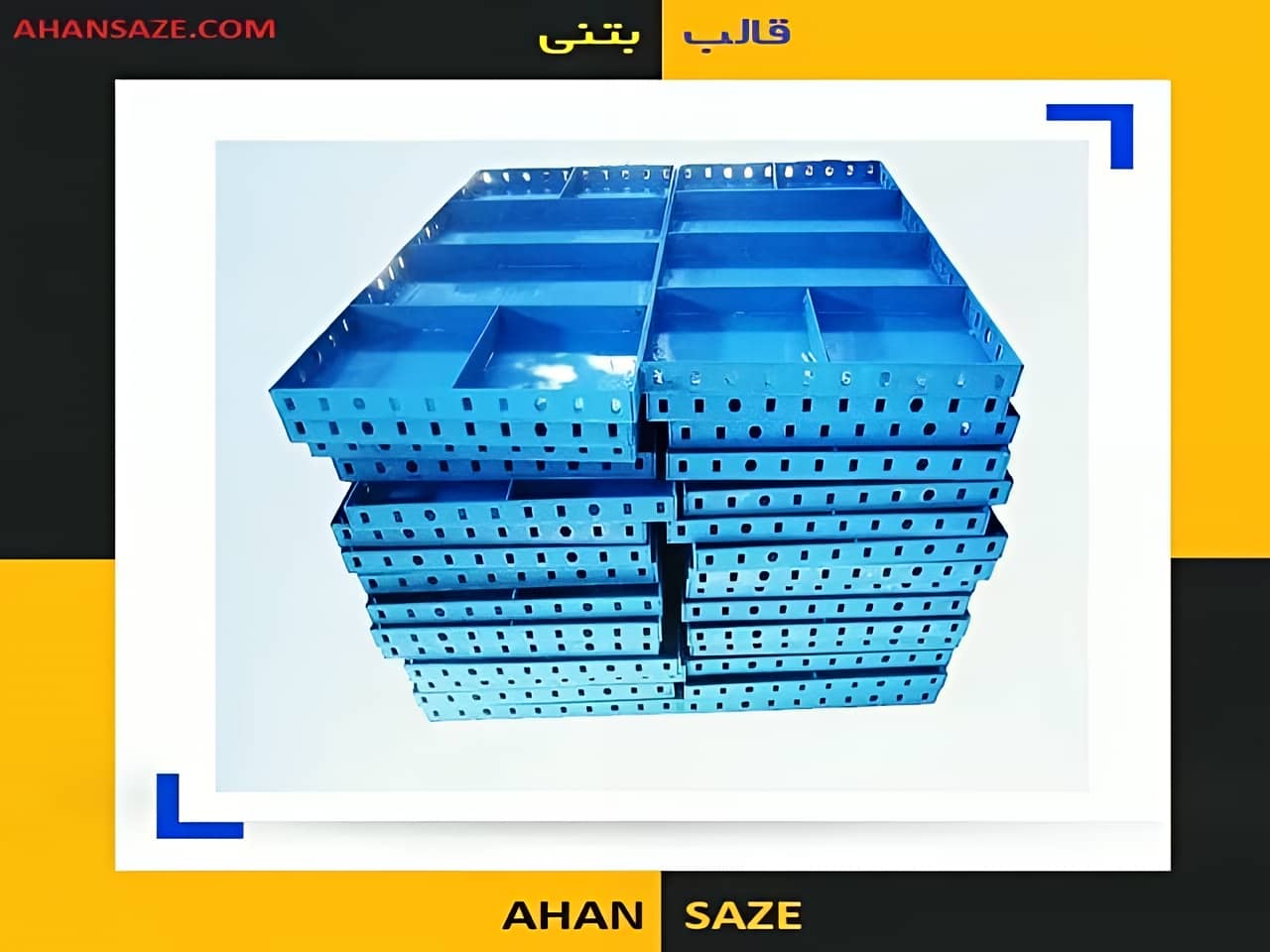 قالب بتنی ساختمان