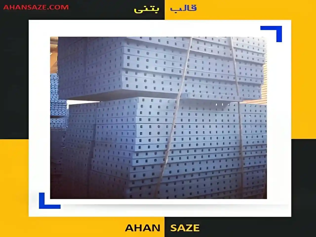 سازه بتن