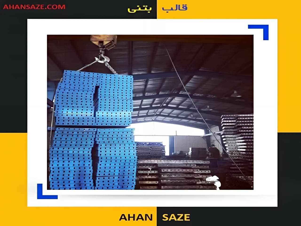 دال بتنی