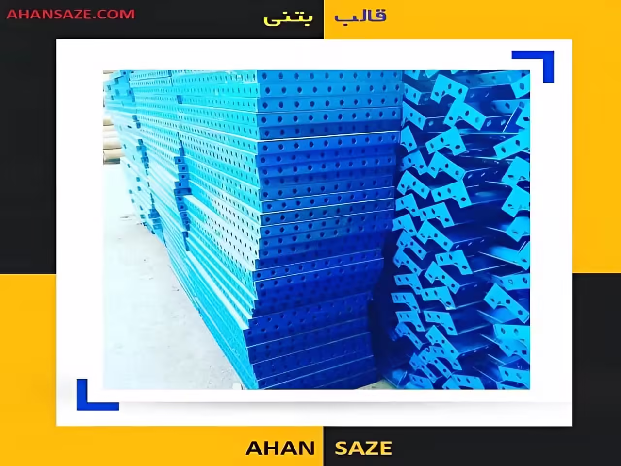 قیمت قالب بتنی فلزی