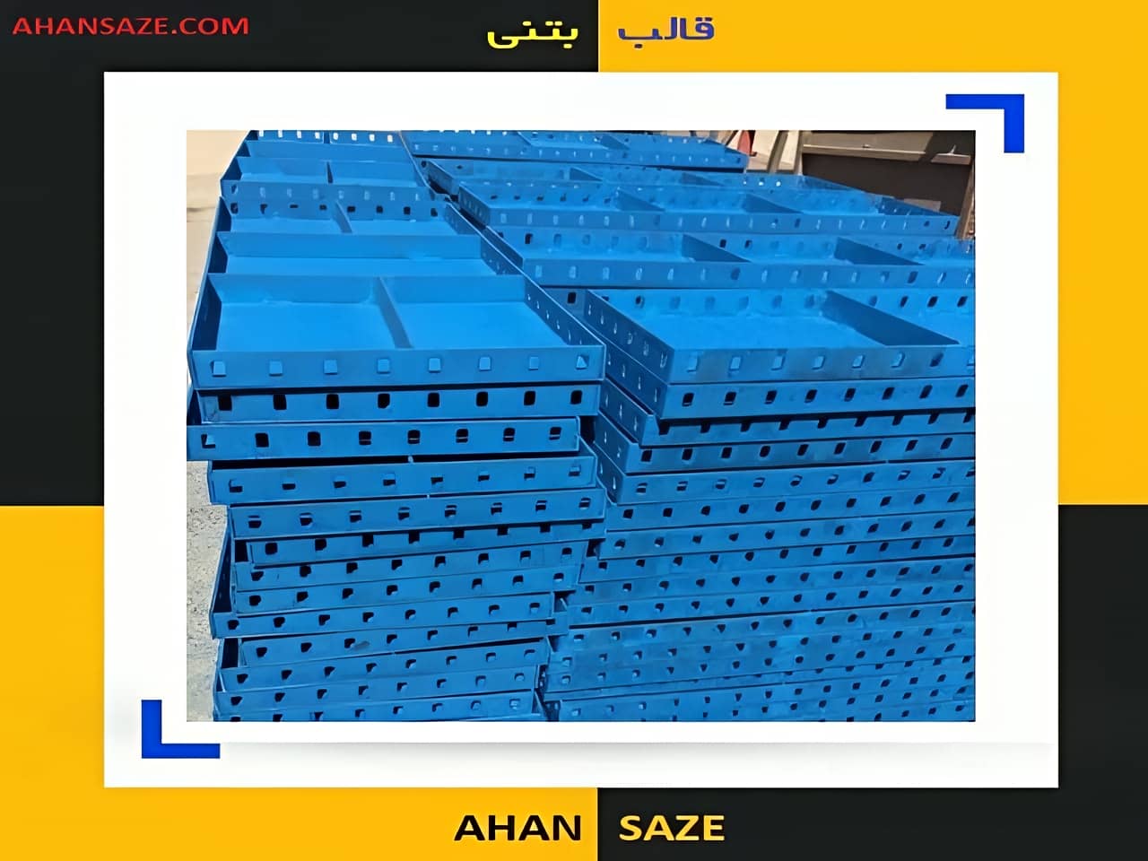 خرید قالب بتنی