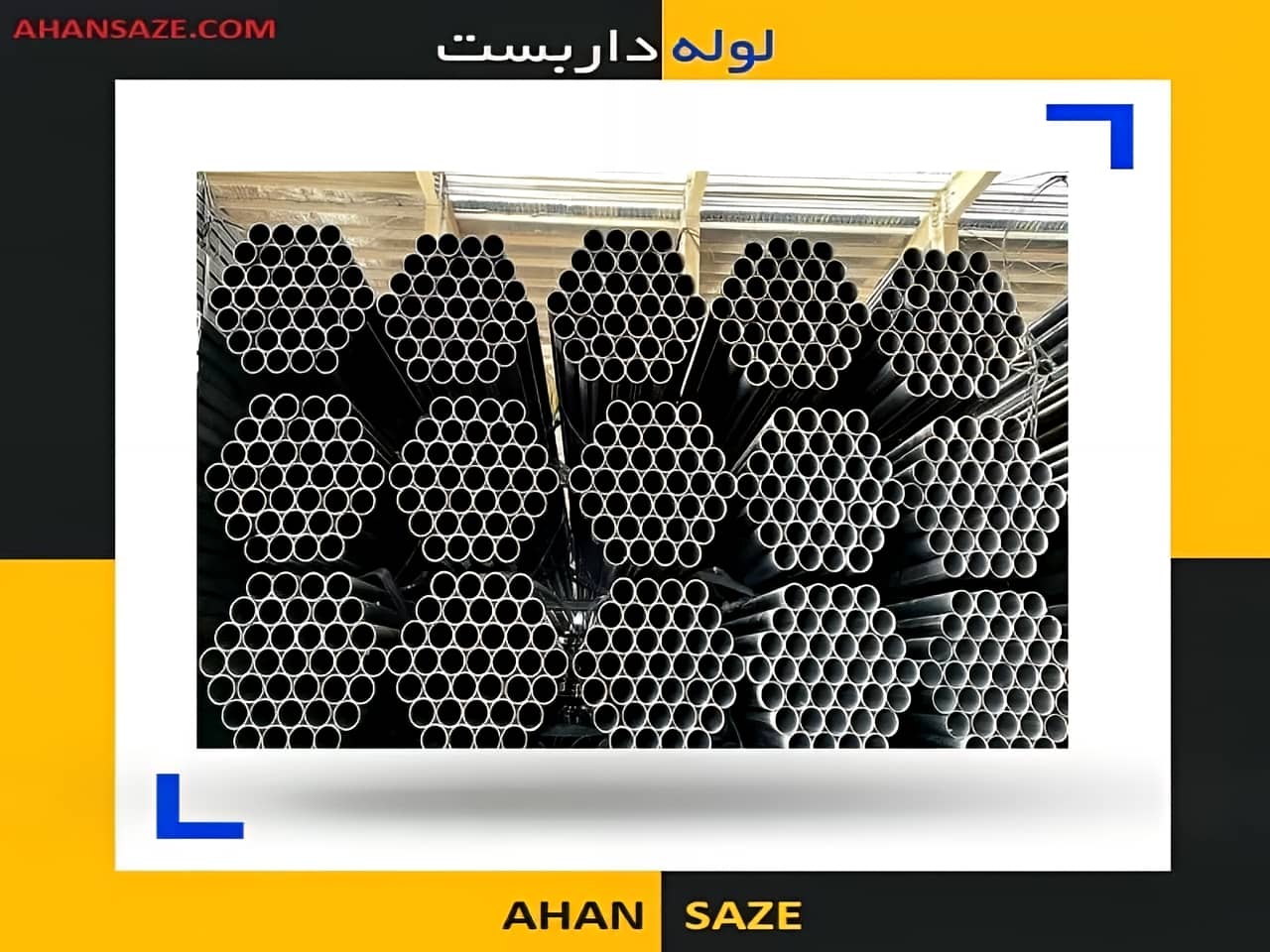 نقش برجسته ی داربست های فلزی در صنعت ساختمان