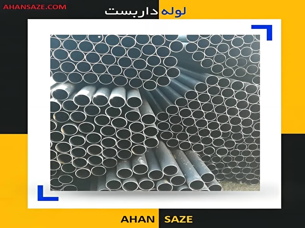 بست لوله داربست فلزی