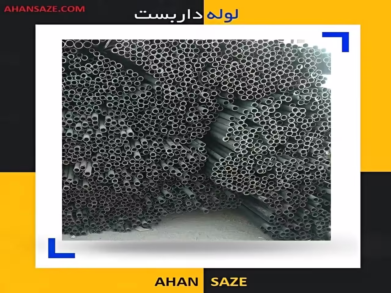 محاسبه و اجرا لوله داربست