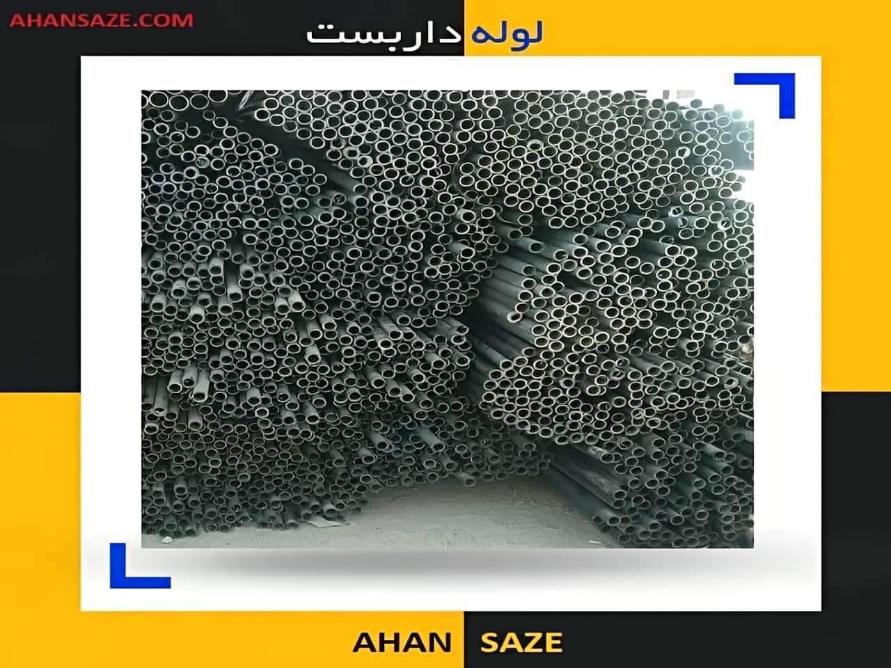 محاسبه و اجرا لوله داربست