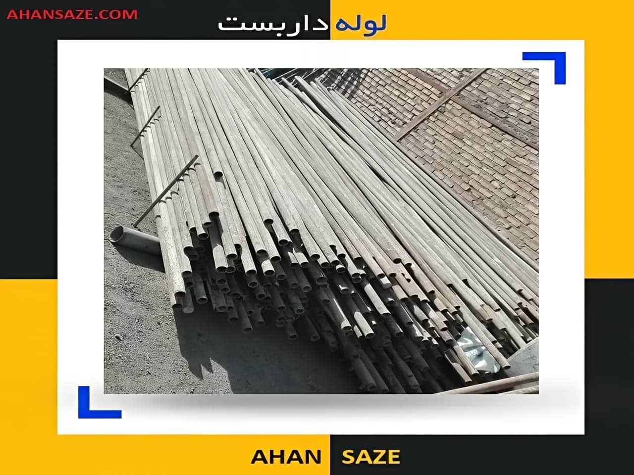 فرق داربست سبک و سنگین