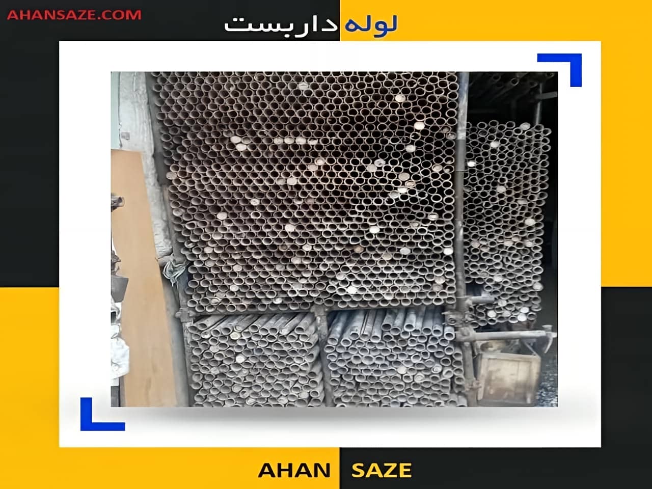 اهمیت داربست فلزی در صنعت ساختمان سازی
