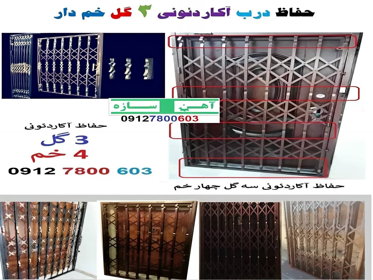 نرده حفاظ آهنی