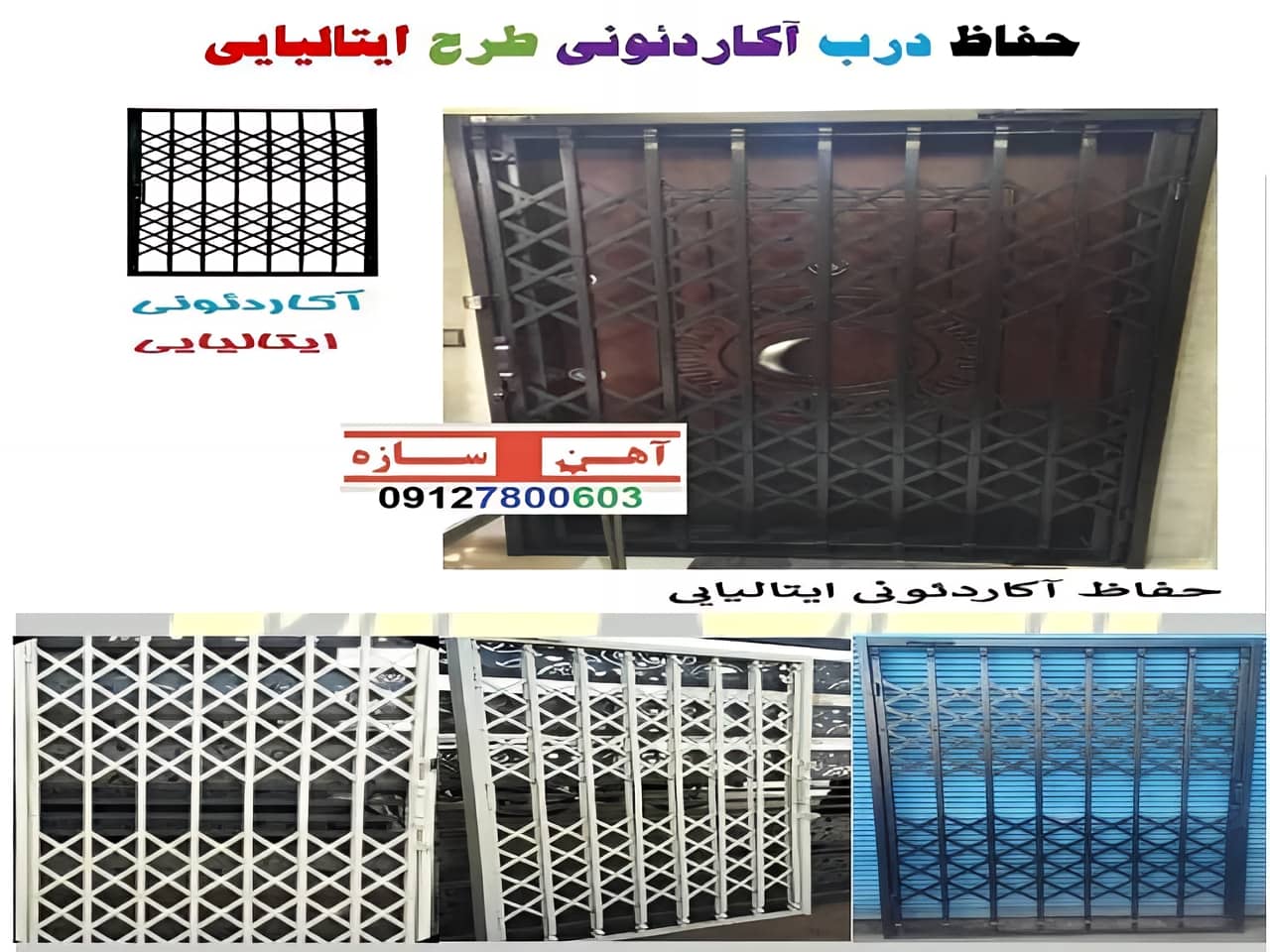 گارد آهنی