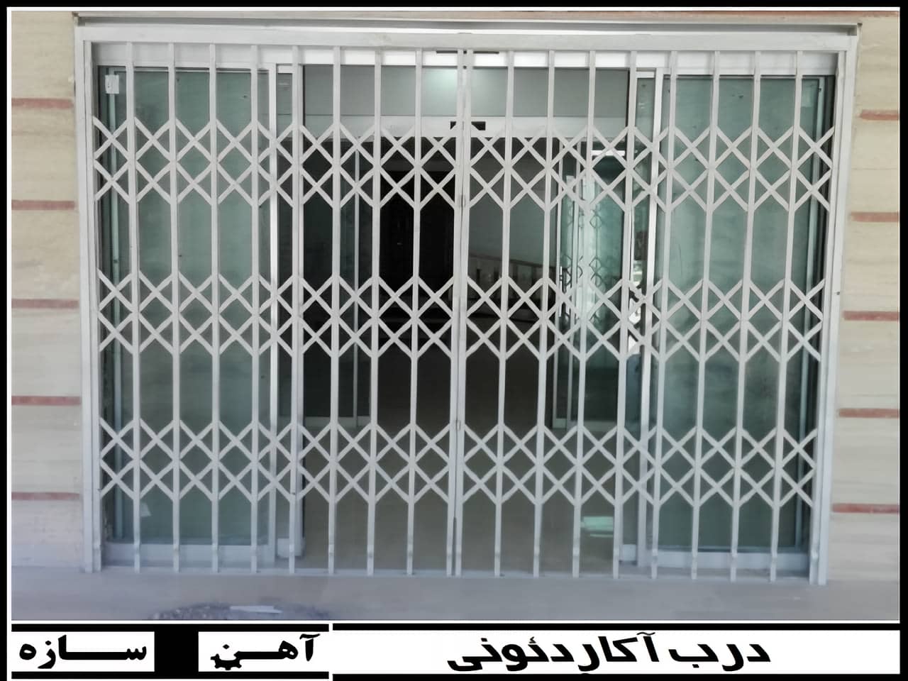 ویژگی حفاظ های آپارتمانی آکاردئونی چیست