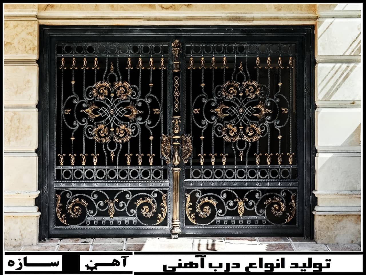 درب فلزی مطابق نما ساختمان