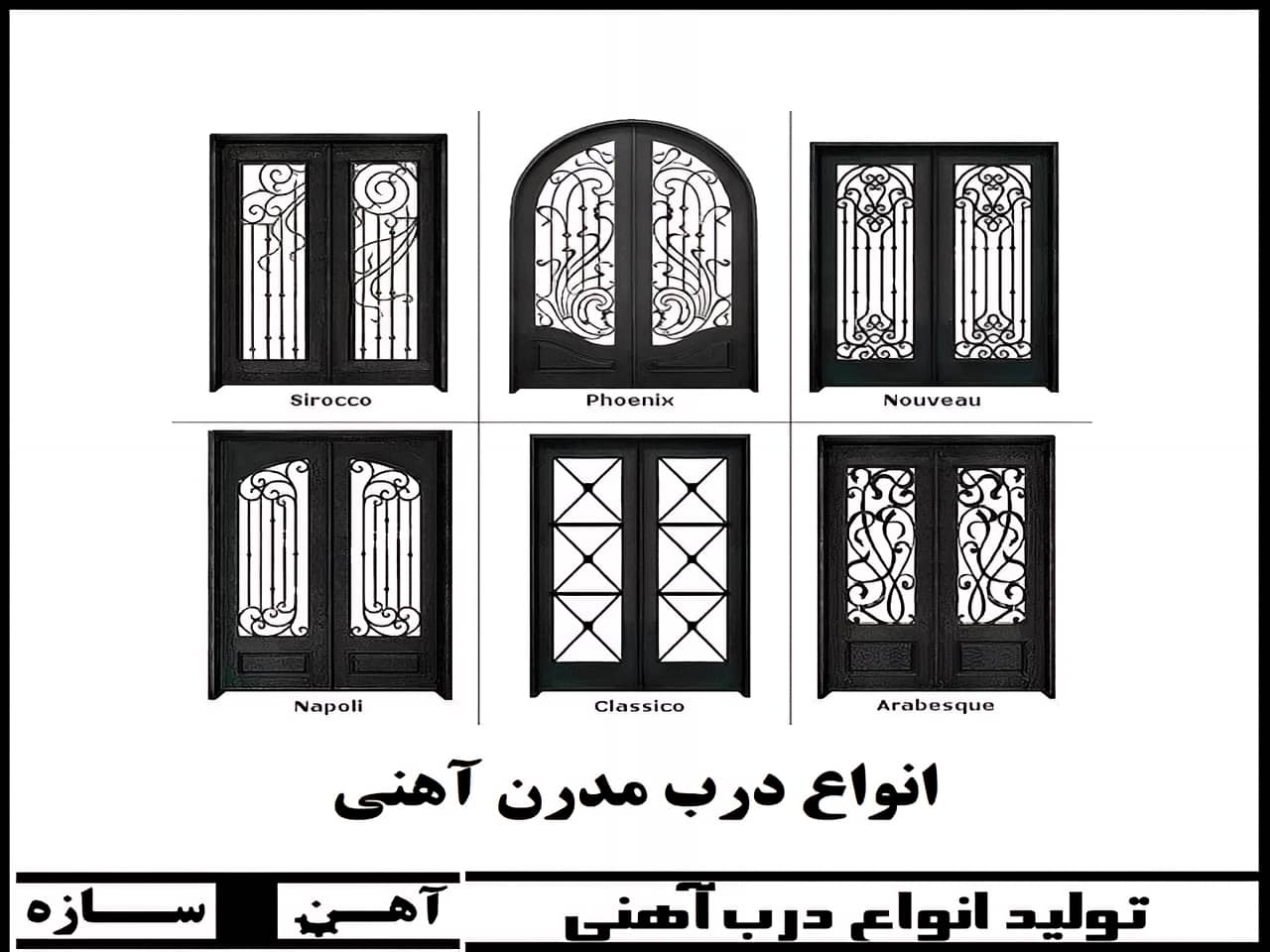دروازه حیاط ساده و شیک