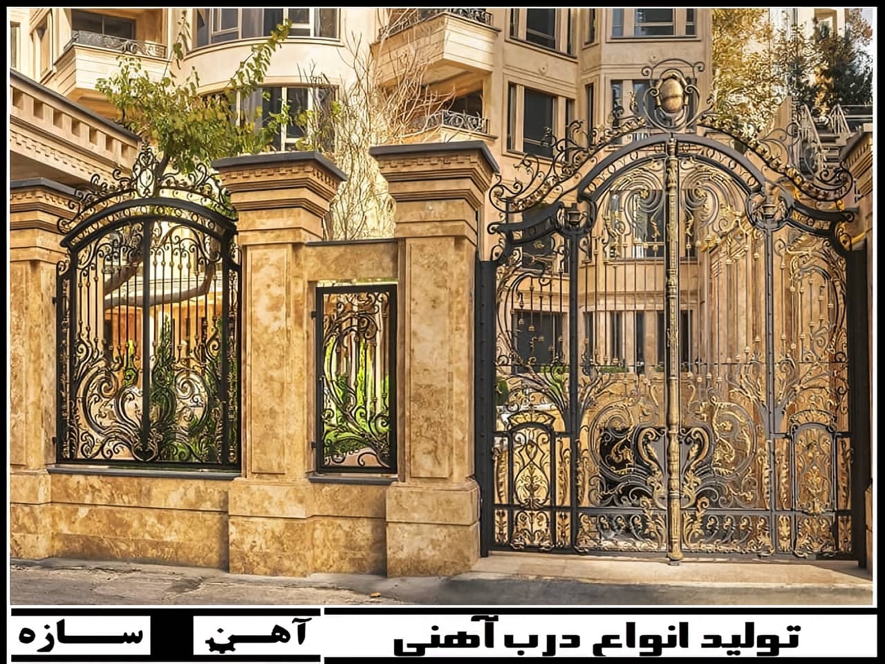 تولید انواع درب حیاط فلزی