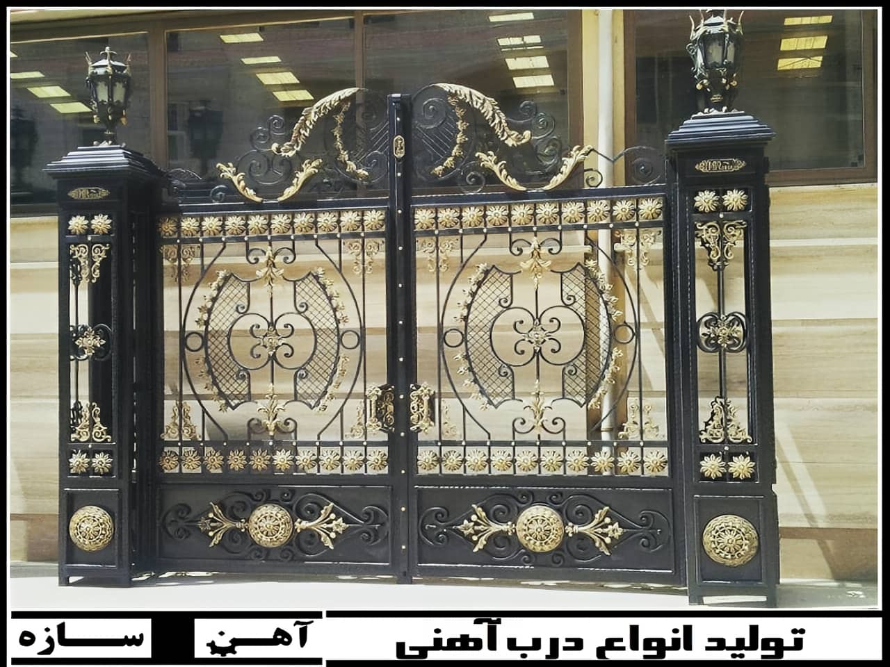 درب فرفورژه ورودی منزل