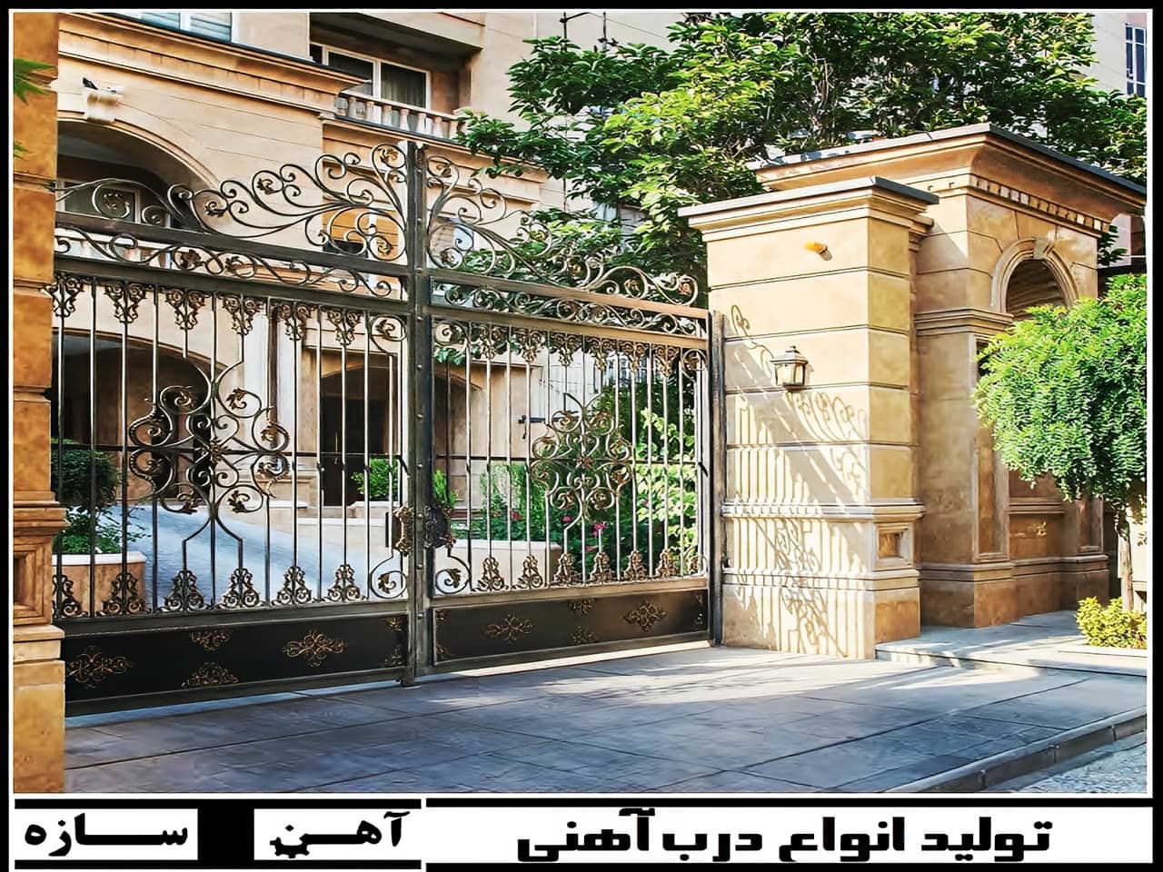 مدل درب حیاط ساده و شیک و دو لنگه