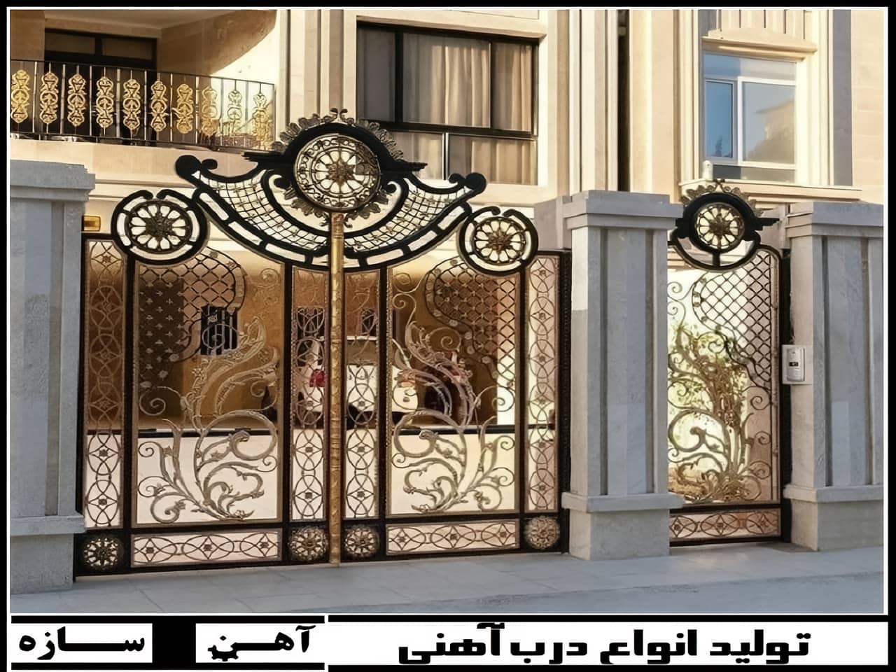 درب آهنی ورودی ساختمان