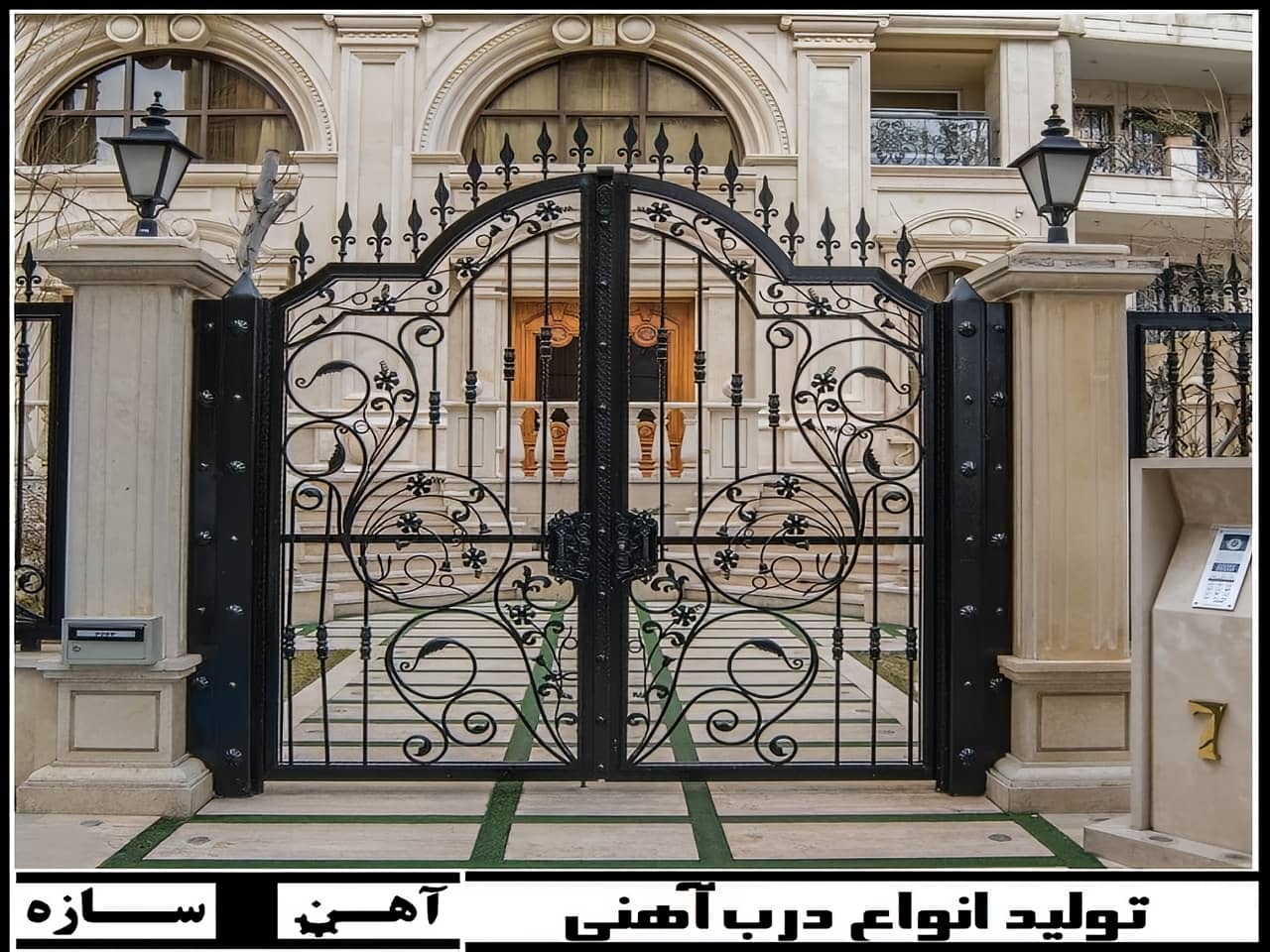 درب فلزی ورودی ساختمان
