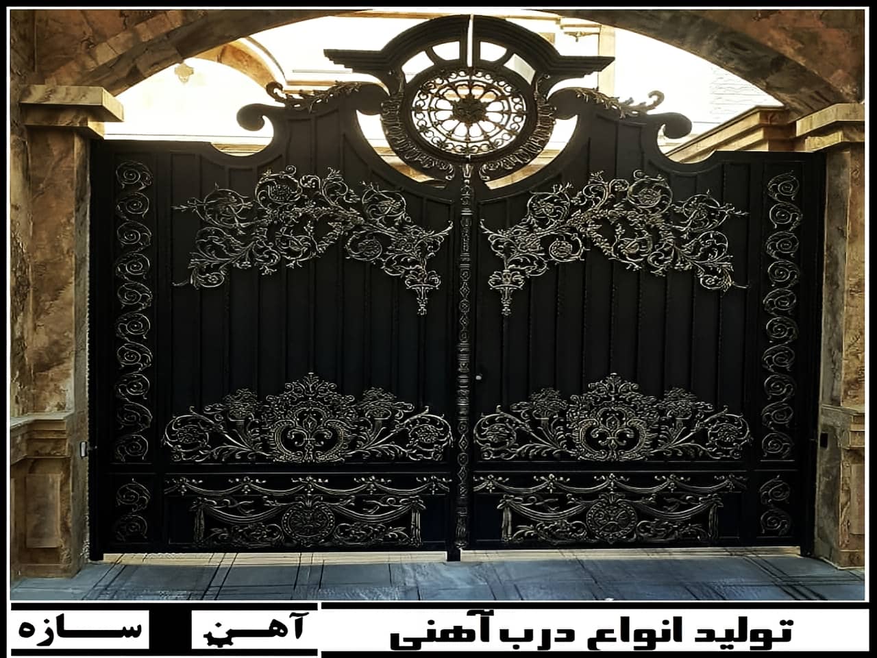 درب آهنی حیاط برای ورودی خانه باغ ویلایی