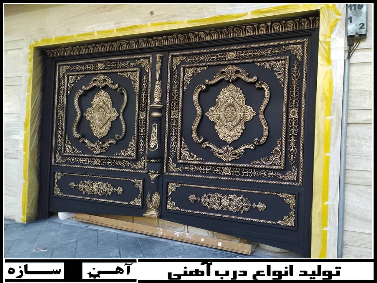 درب ورودی حیاط ساختمان مسکونی