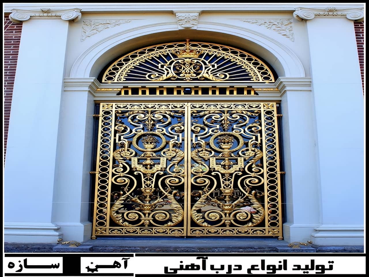 انتخاب درب حیاط فلزی برای باغ ویلا