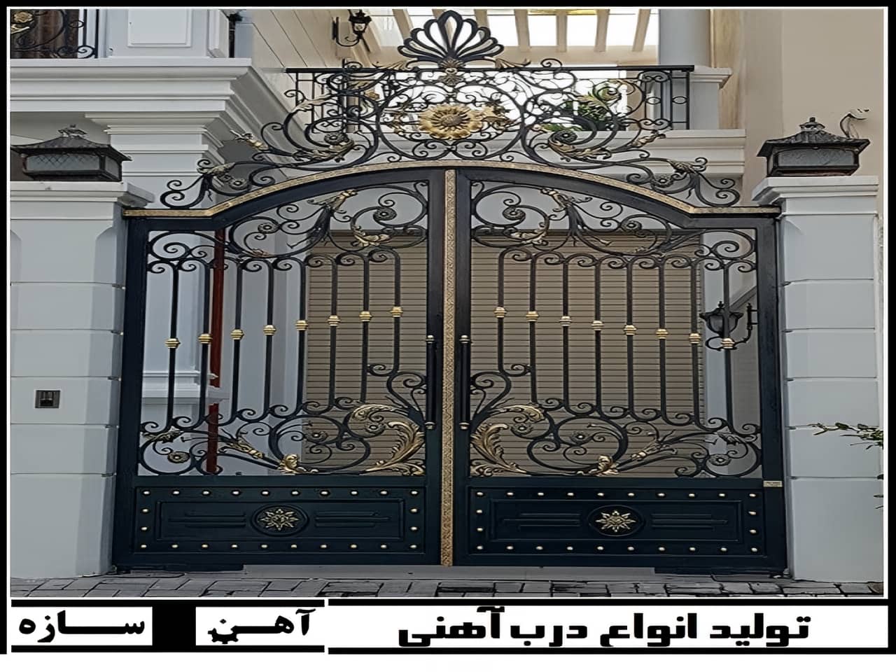 طراحی درب حیاط کلاسیک