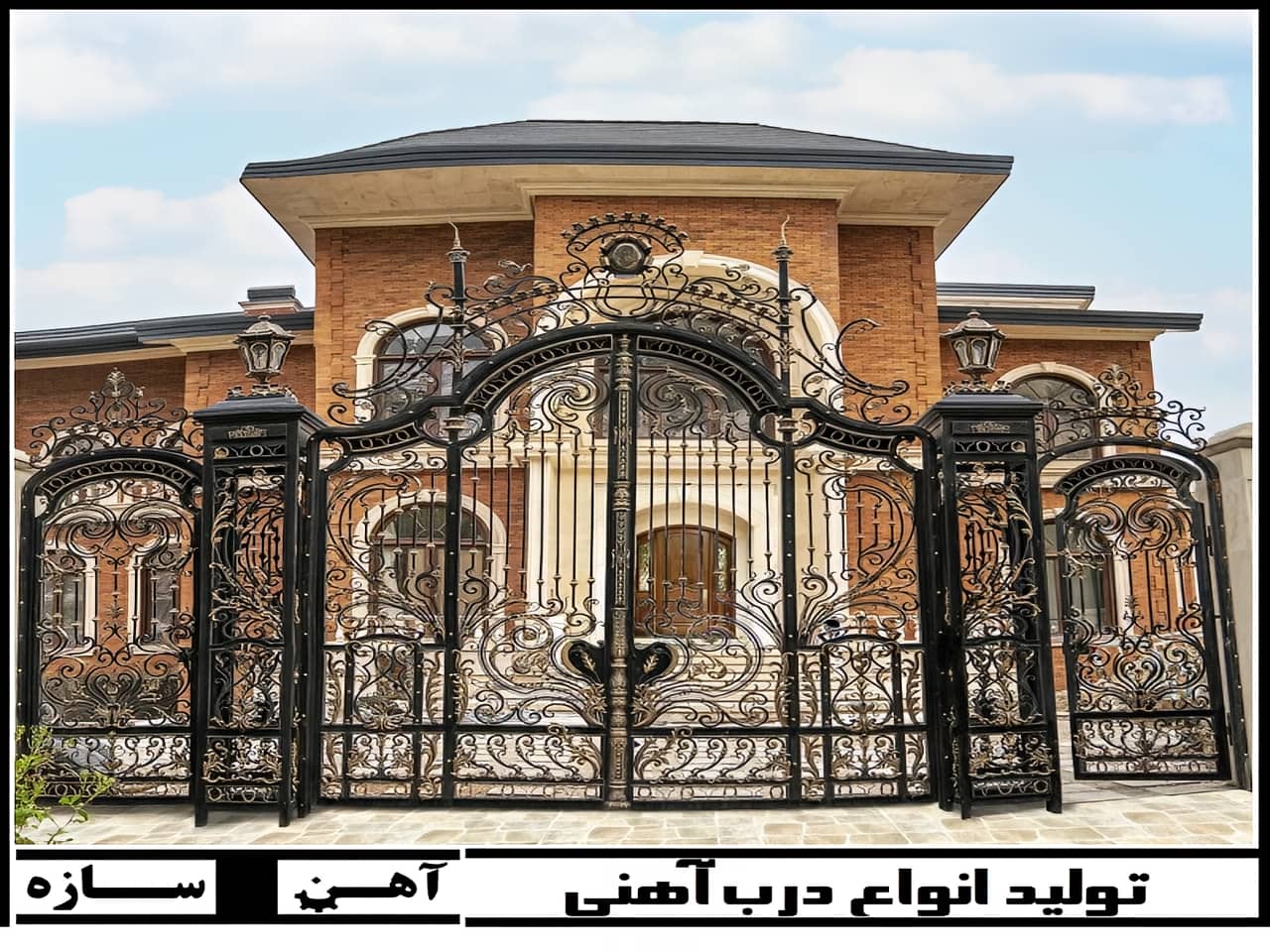عکس درب حیاط ویلایی