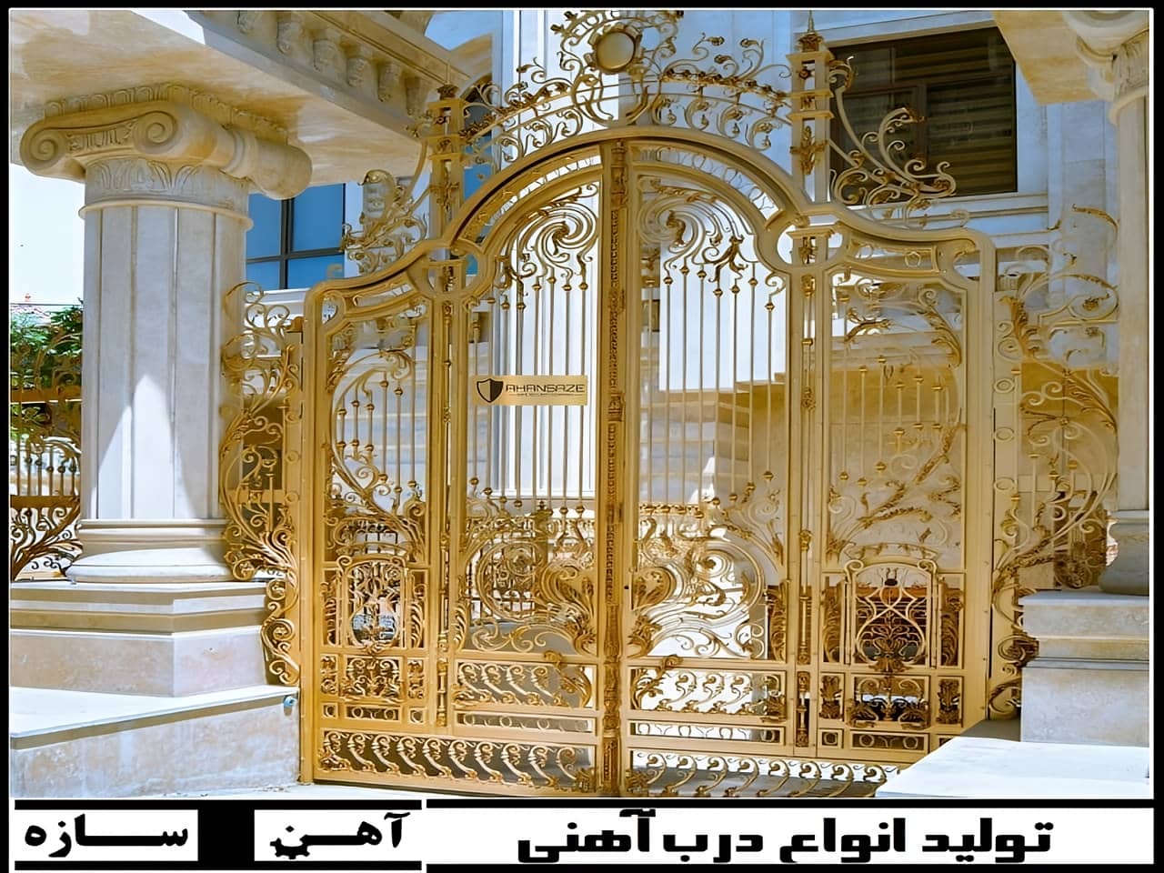 قیمت درب ورودی خانه ویلایی