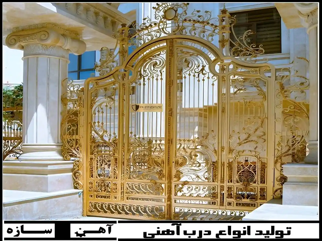 قیمت درب حیاط ویلایی الیزه