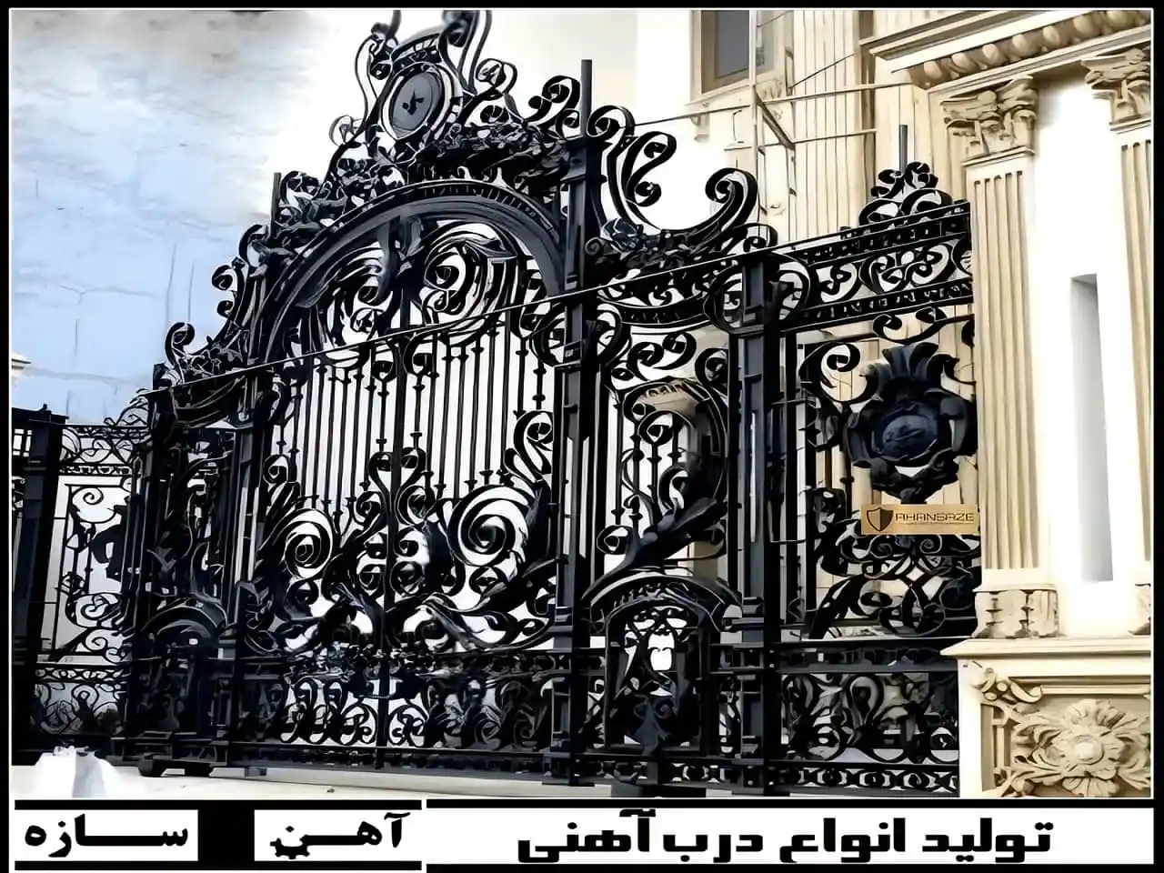 انواع درب آهنی حیاط