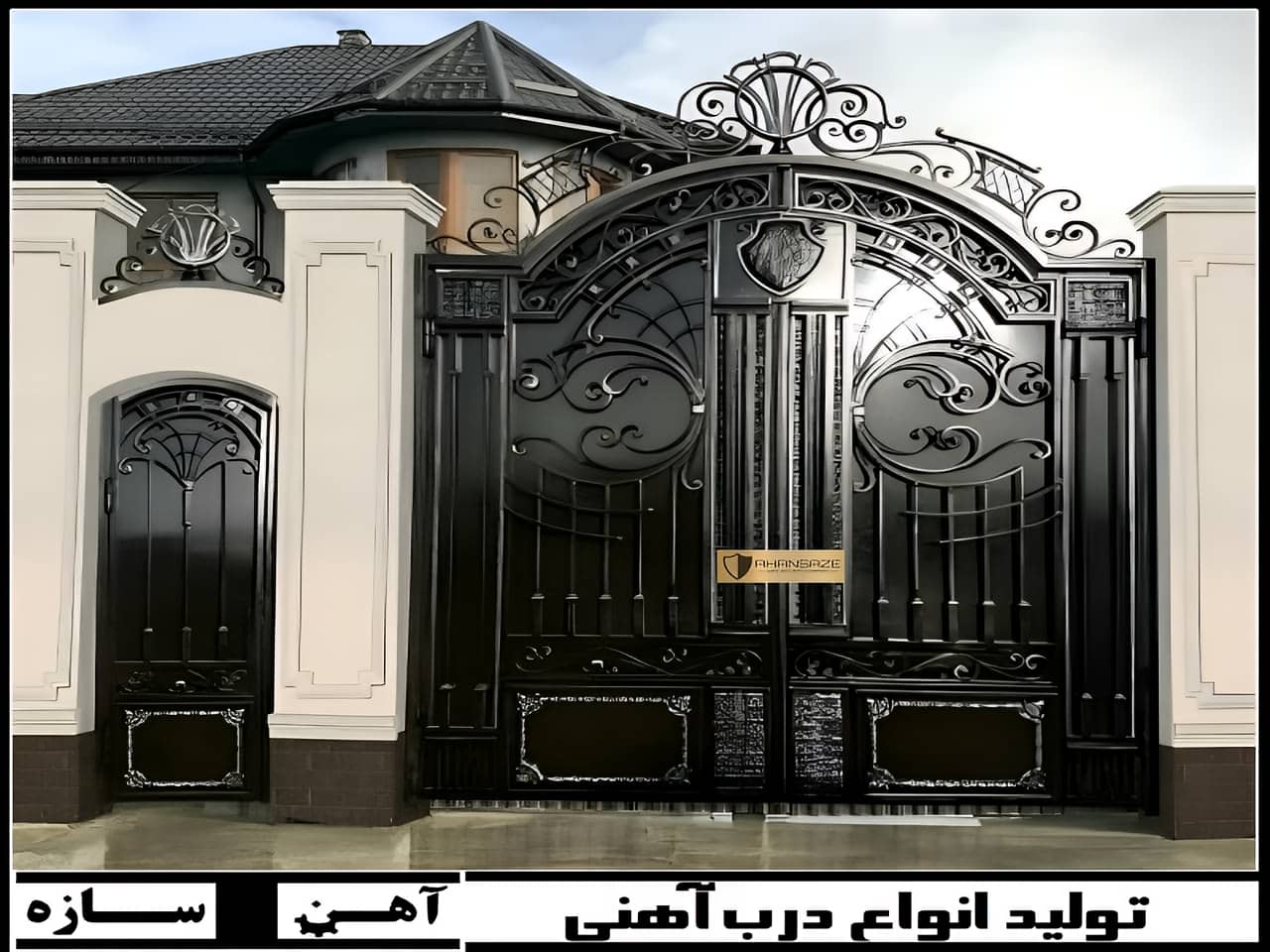 دروازه حیاط شیک