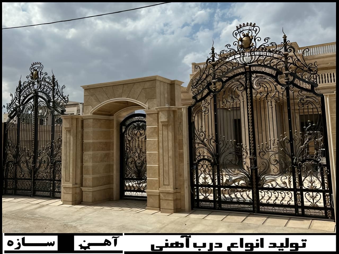 درب حیاط