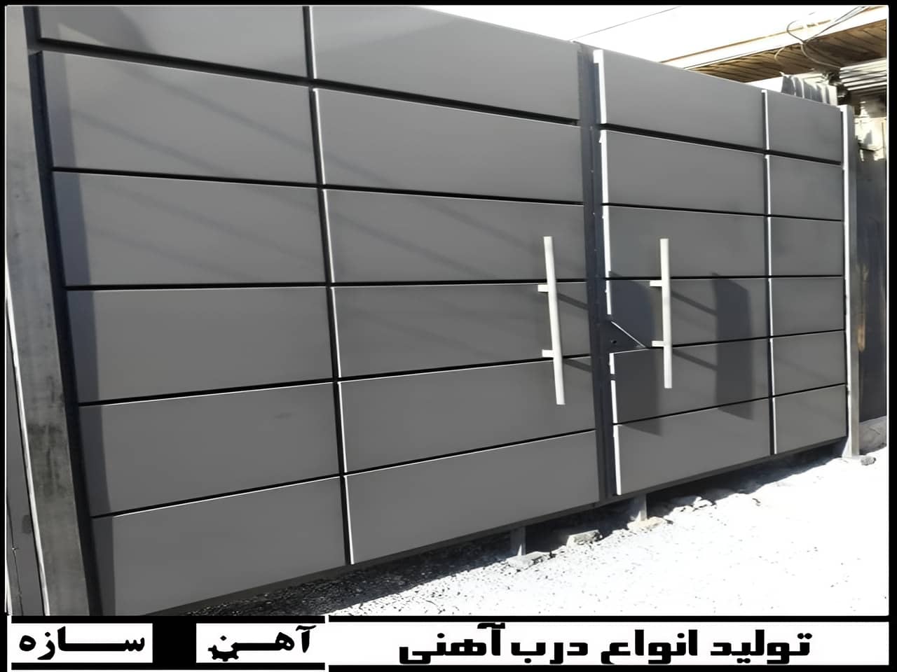 درب پارکینگ ساختمان
