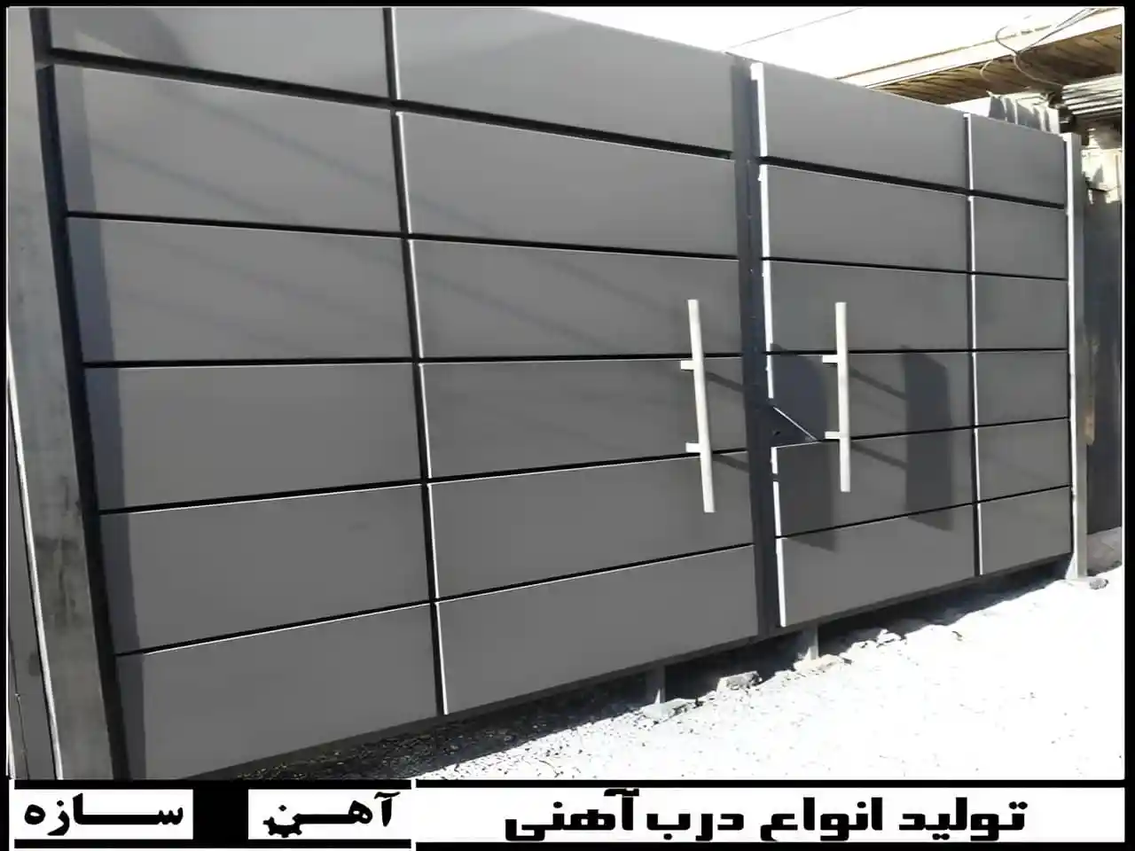 درب پارکینگ ساختمان