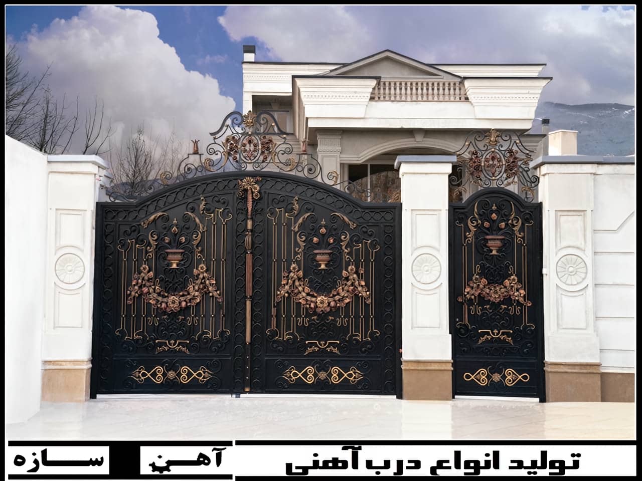 ساخت درب آهنی حیاط