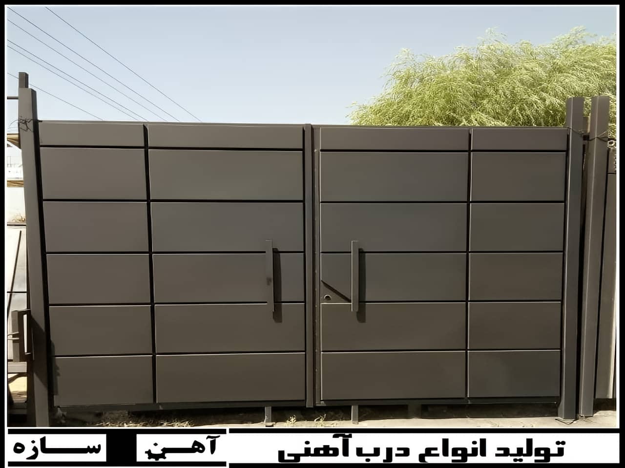 درب ورودی ساختمان آهنی دو لنگه