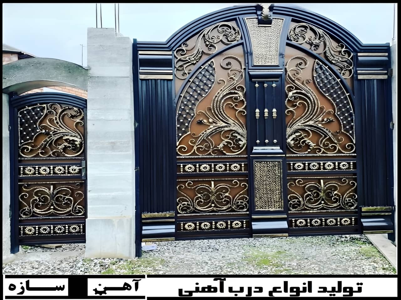 درب حیاط ویلایی شیک