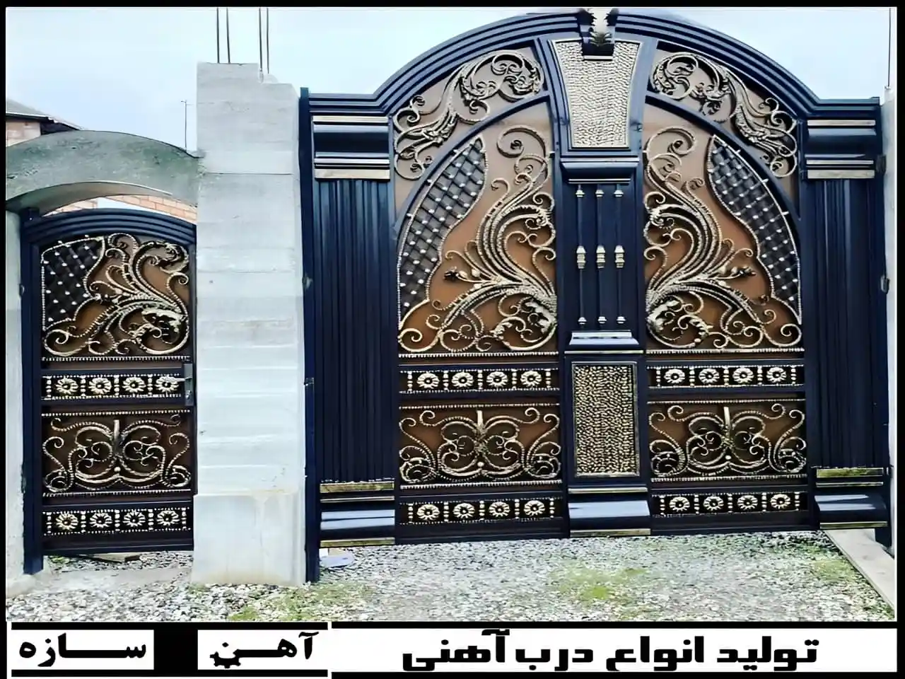 درب حیاط ویلایی شیک