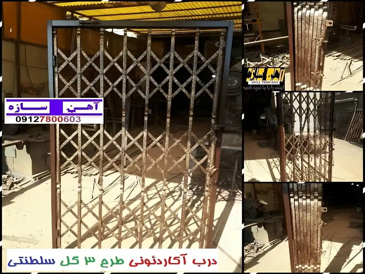 خرید حفاظ کشویی آکاردئونی