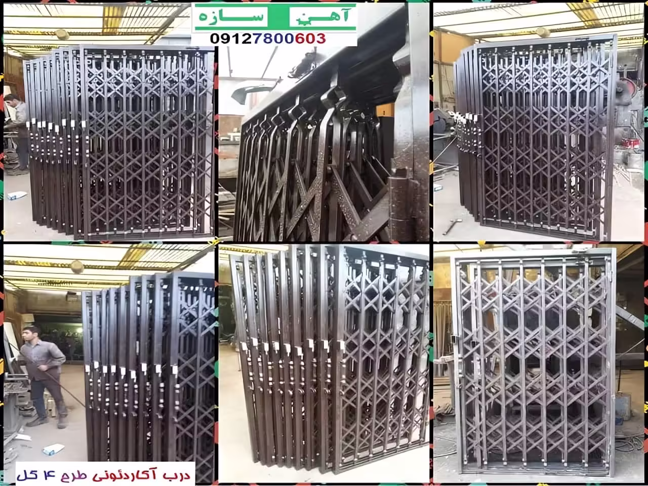 نرده آهنی آکاردئونی برای درب ورودی